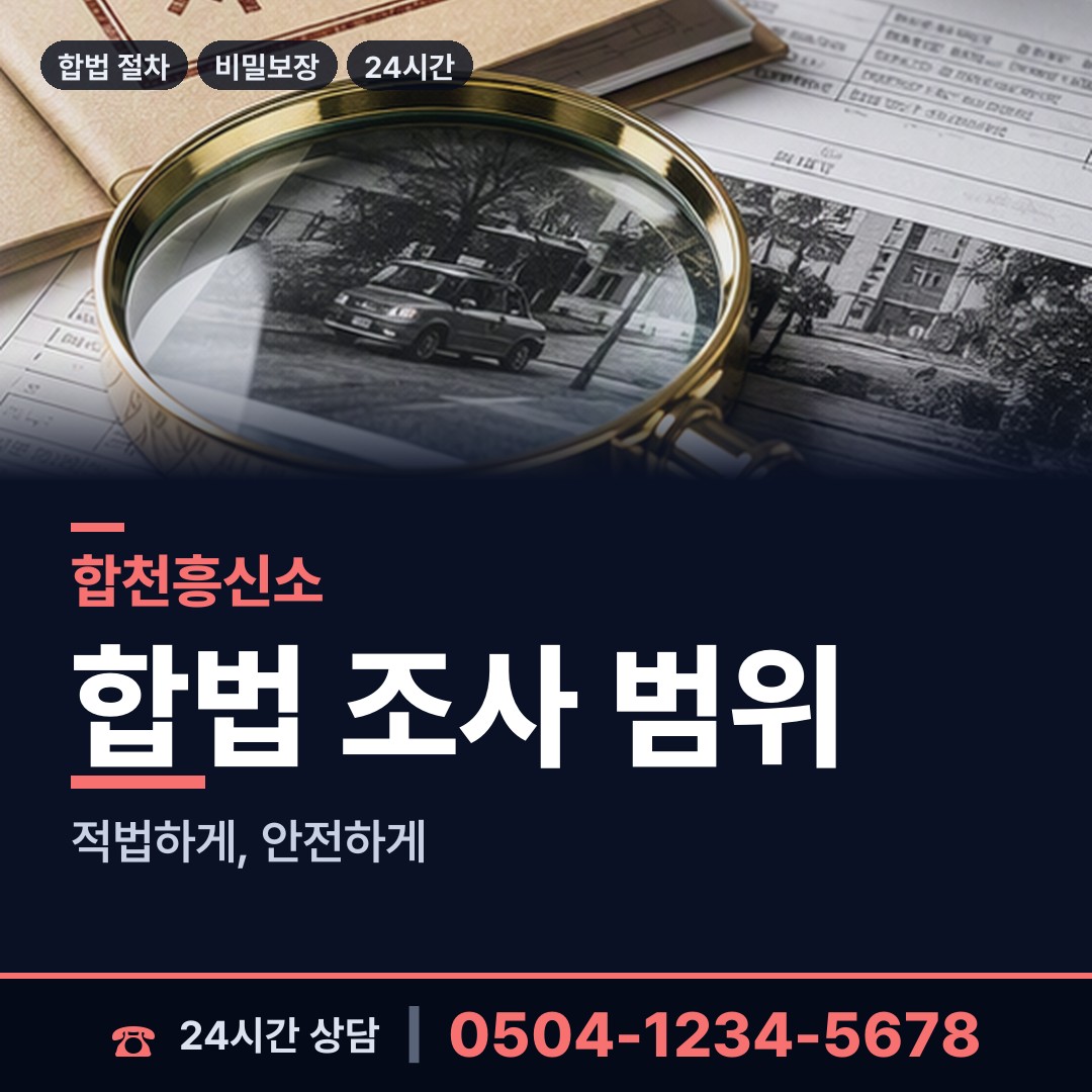 합천 청덕면 중소기업조사 상담 안내