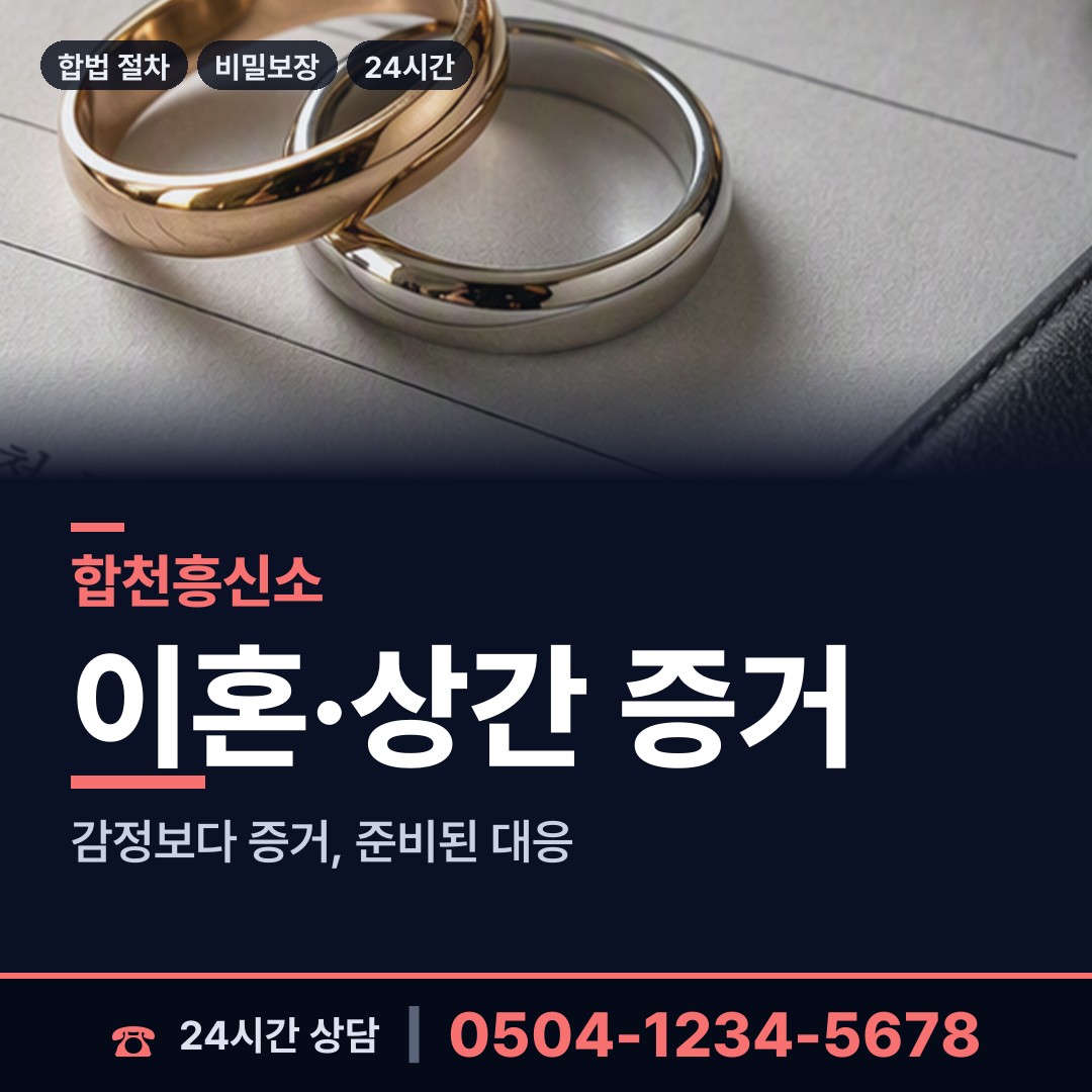 합천 청덕면 상견례전조사 상담 안내