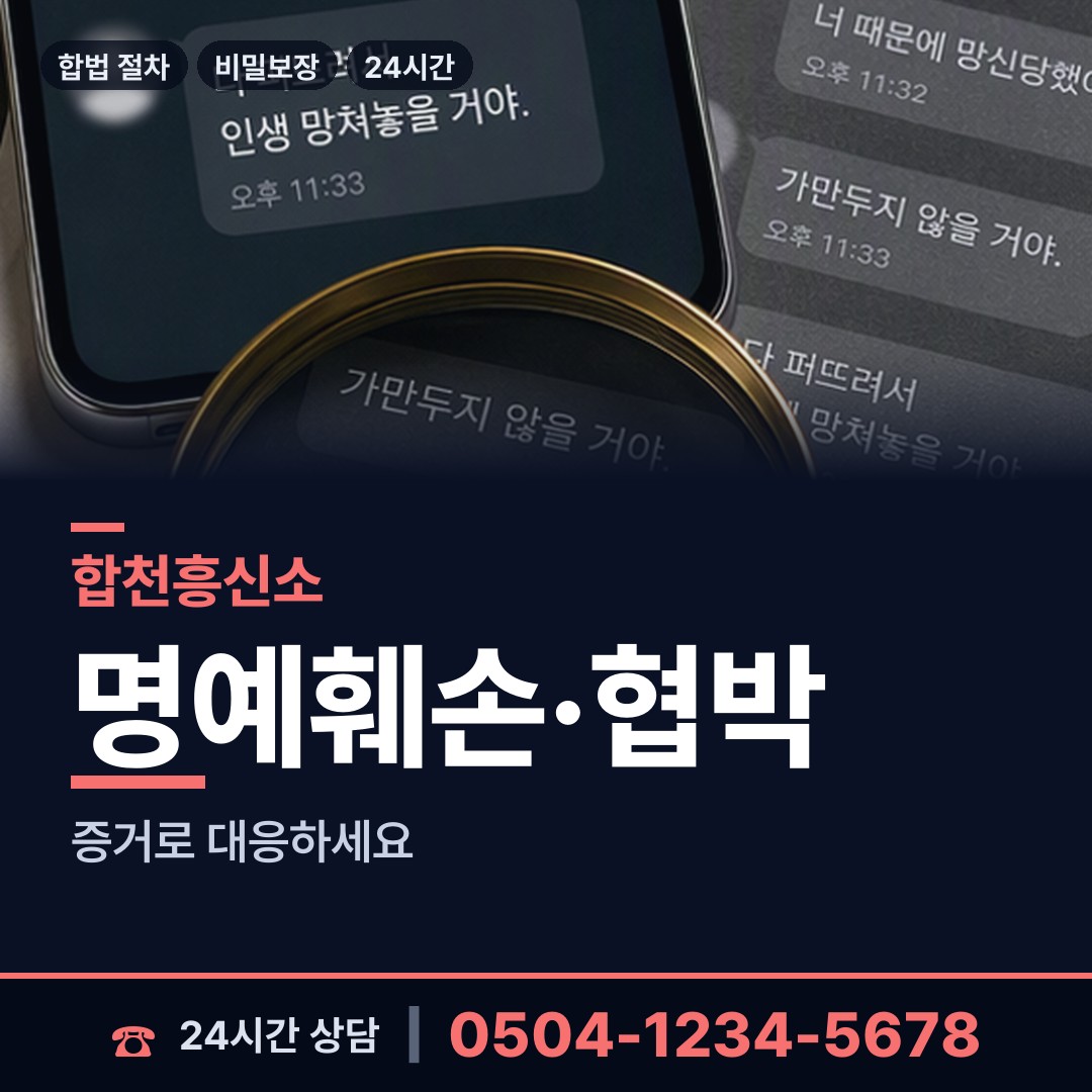 합천 청덕면 이혼소송준비 상담 안내